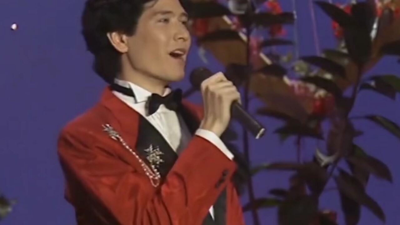 1991年的春晚节目，费翔演唱《冬天里的一把火》_高清1080P在线观看平台_腾讯视频