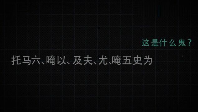 清朝英语教材曝光:150多年前中国人是这样学英语的!