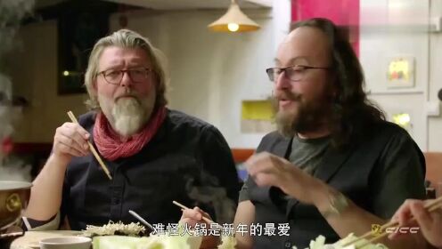 外国人在中国：英国老外吃中国火锅，感叹：这个特别的天才，简直就是经典！