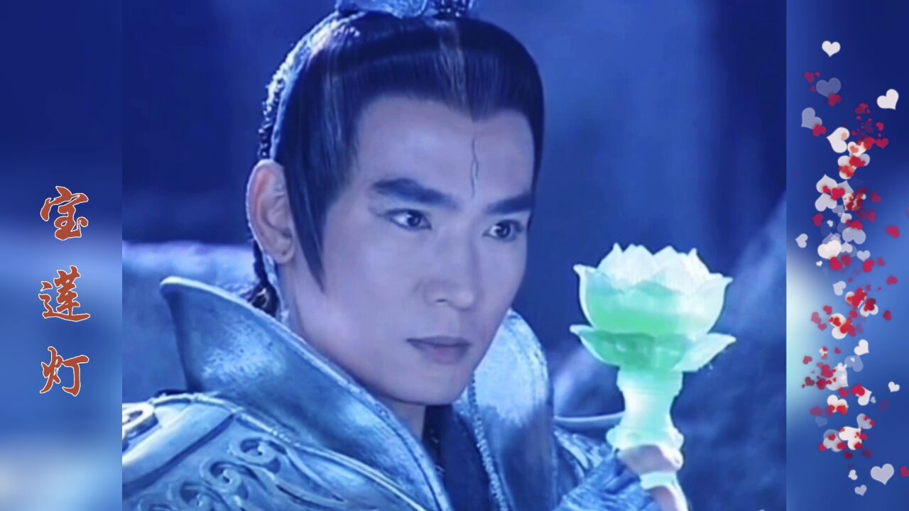 经典老剧《宝莲灯》,焦恩俊版二郎神_腾讯视频