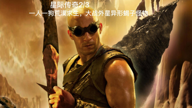 一人一狗荒漠求生,大战外星异形蝎子怪物