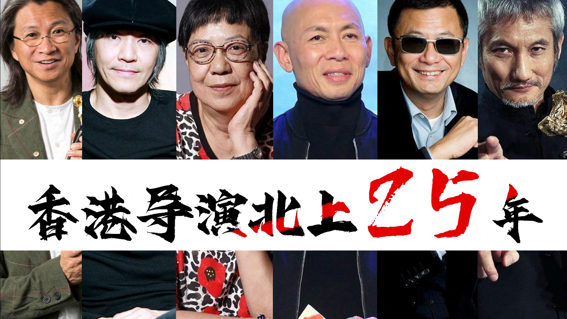 如果退回2013年,周星驰,陈可辛才是票房"王者"_腾讯视频