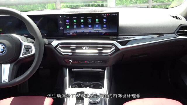 BMW推出首款纯电动中型运动轿车 集团电动化攻势再下一城