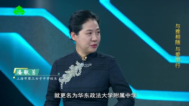 市三女中校长潘敬芳:在敬业中散发“芳香”!