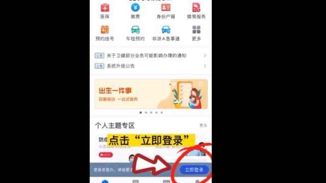 网络报名指导视频