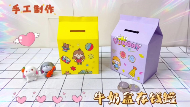 手工制作牛奶盒存钱罐,养成储蓄的好习惯,放桌面很好看来试试吧