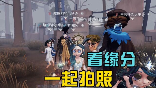 第五人格:又有免费金光了!还能定制专属照片墙?