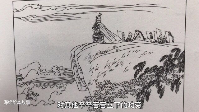 绘本故事《成语故事:汗马功劳》在征战中马驰骋而出汗,原指战功