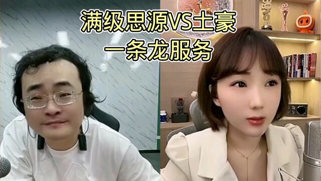 满级思源之一条龙服务,表演才艺千军万马都不如你