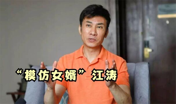 江涛谈家庭合集,自曝和岳母住了30年,丈母娘:比亲儿子还亲!