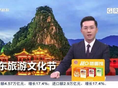 2021广东旅游文化节肇庆开幕 点亮星湖夜经济