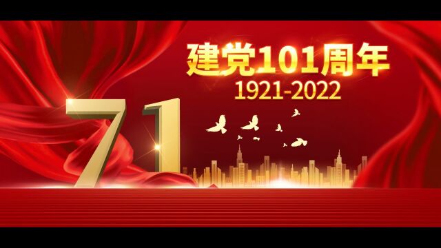 民生保险大连分公司颂歌献给党