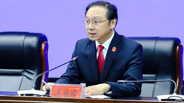 安徽阜阳市中级人民法院原院长吴世琦一审获刑10年半