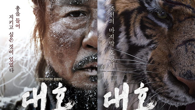 【大虎】虎若回头必有缘由 不是报恩就是报仇  虎王手撕鬼子军团