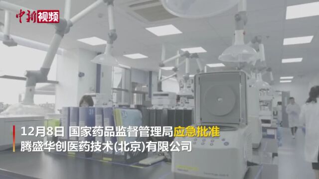 北京这家医药公司的新冠“特效药”获批,实拍试验制作过程