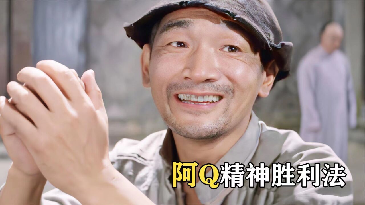 阿Q正传(中国1981年严顺开主演电影)_搜狗百科