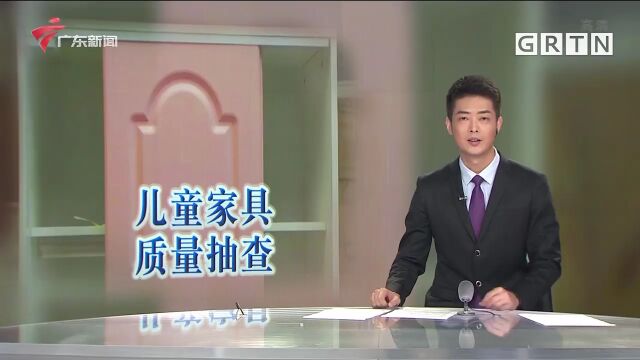 儿童家具质量抽样调查丨不合格率11.5% 问题涉及安全环保等