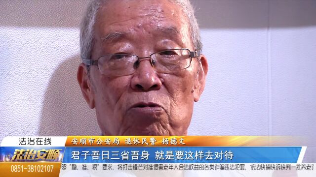 【喜迎二十大 永远跟党走】退休民警杨德文:牢记使命赤子心