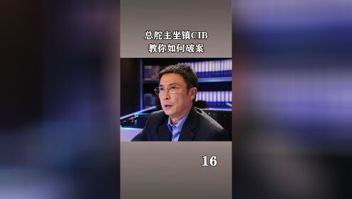 TVB港剧第16集【潜行狙击】# 国语版# 电影剪辑#