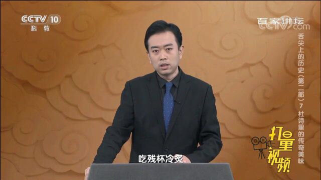 专家讲解杜甫的身世,原来杜甫的祖父也是一代大文豪!