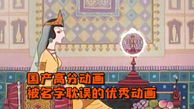 国产高分动画:《夏吾冬2》是一部被名字耽误的优秀动画