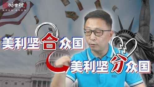 [图]通货膨胀，一枚核弹引爆美国政治经济大分裂！