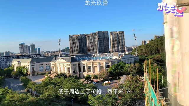 深圳坪山楼盘价格倒挂,差价高达1万每平米,实探龙光玖誉