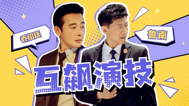 《庭外》罗晋夏雨互飙演技,气场全开!