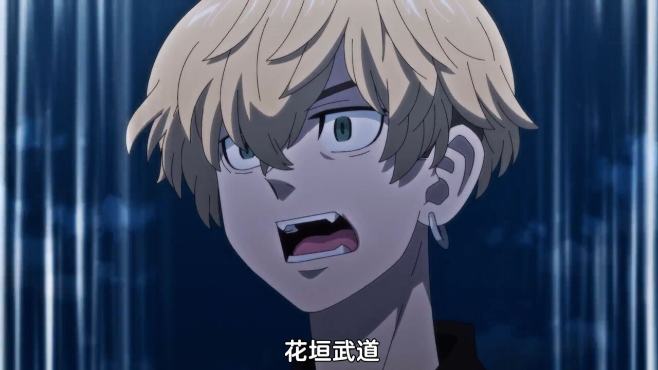 一番队队长 花垣武道_腾讯视频