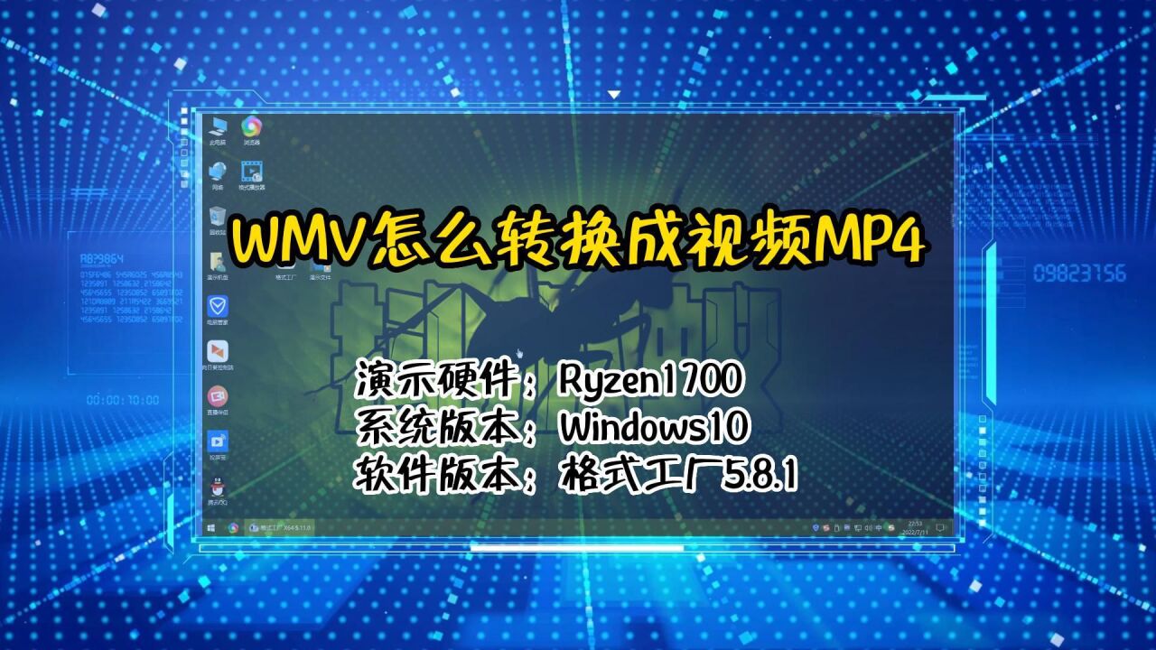 「教程」WMV怎么转换成视频MP4_腾讯视频