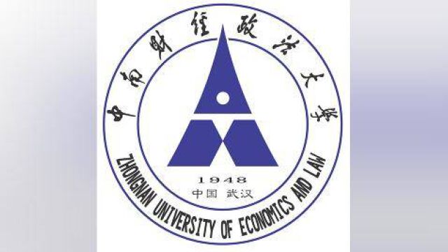 立懂百科带你了解中南财经大学