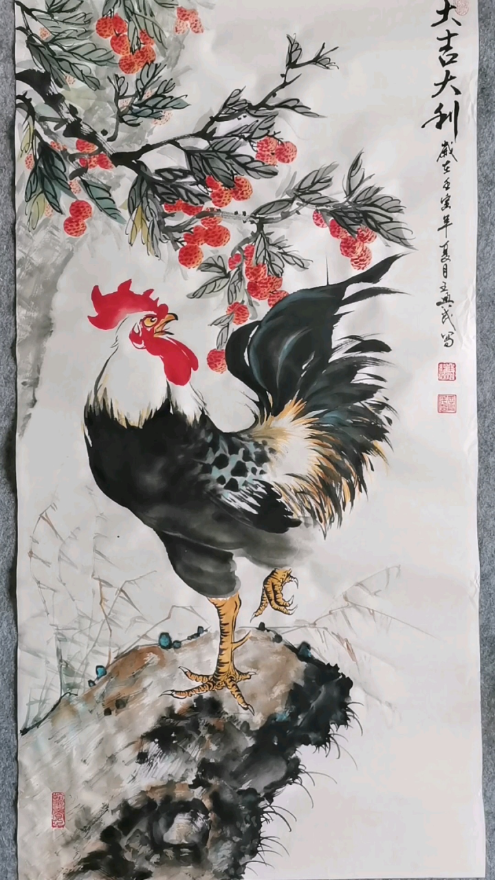王兴民国画公鸡:公鸡与荔枝的国画,大气磅礴,寓意好!_腾讯视频