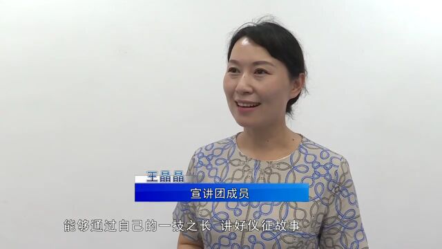 讲好仪征故事 传播仪征声音 我市“三名三美”宣讲团正式成立