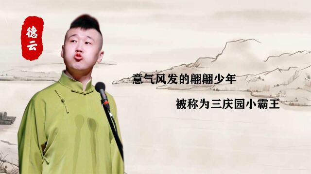 杨九郎:意气风发的翩翩少年 ,被称为三庆园小霸王