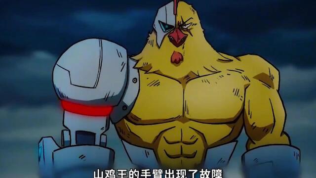 伍六七:阿七和小飞被山鸡王绑架