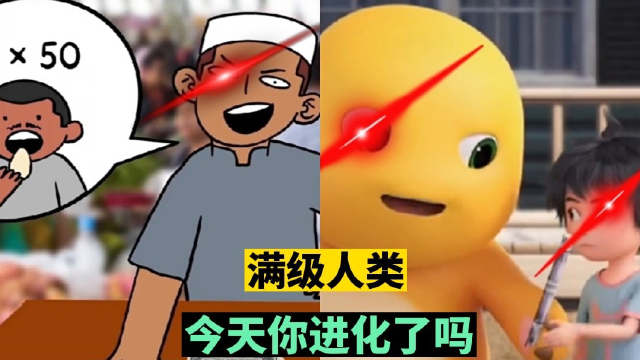 关于《26岁定闹钟看小猪佩奇》和《30美元的赌注》人类,搞笑,爆笑