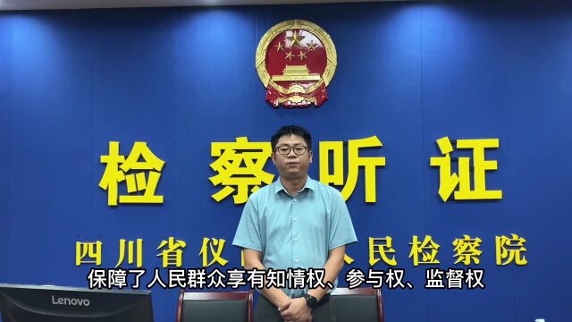 仪陇检察:集中召开刑事案件公开听证会