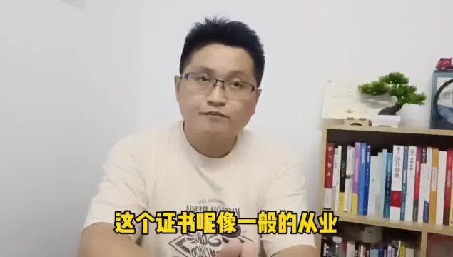 滁州金腾达戴老师:国际注册会计师税务师报名流程,有何条件要求