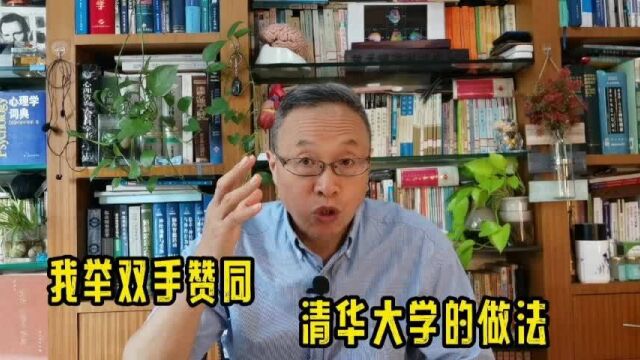 不要把神圣的校园变成所多玛城:我举双手赞同清华大学的做法!