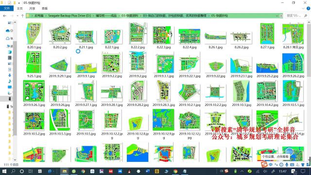 城市规划快题高分经验分享及资料介绍