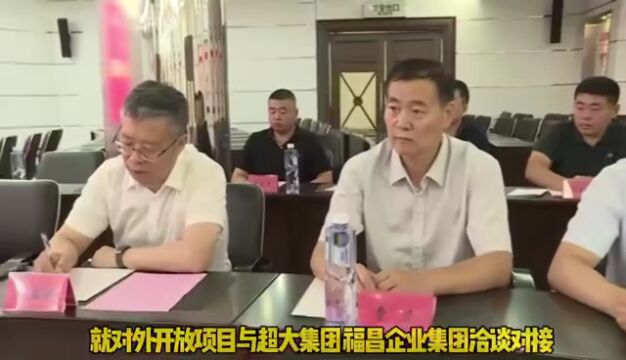 满洲里市政企代表团赴福建省招商考察