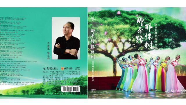 14.《人民如山》 作词:唐小辉⠠刁志强 作曲:张宗科 演唱:杨静 编曲:唐世泉