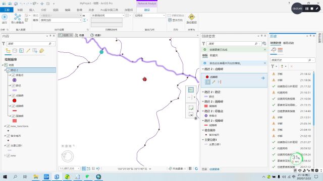 ArcGIS Pro网络分析