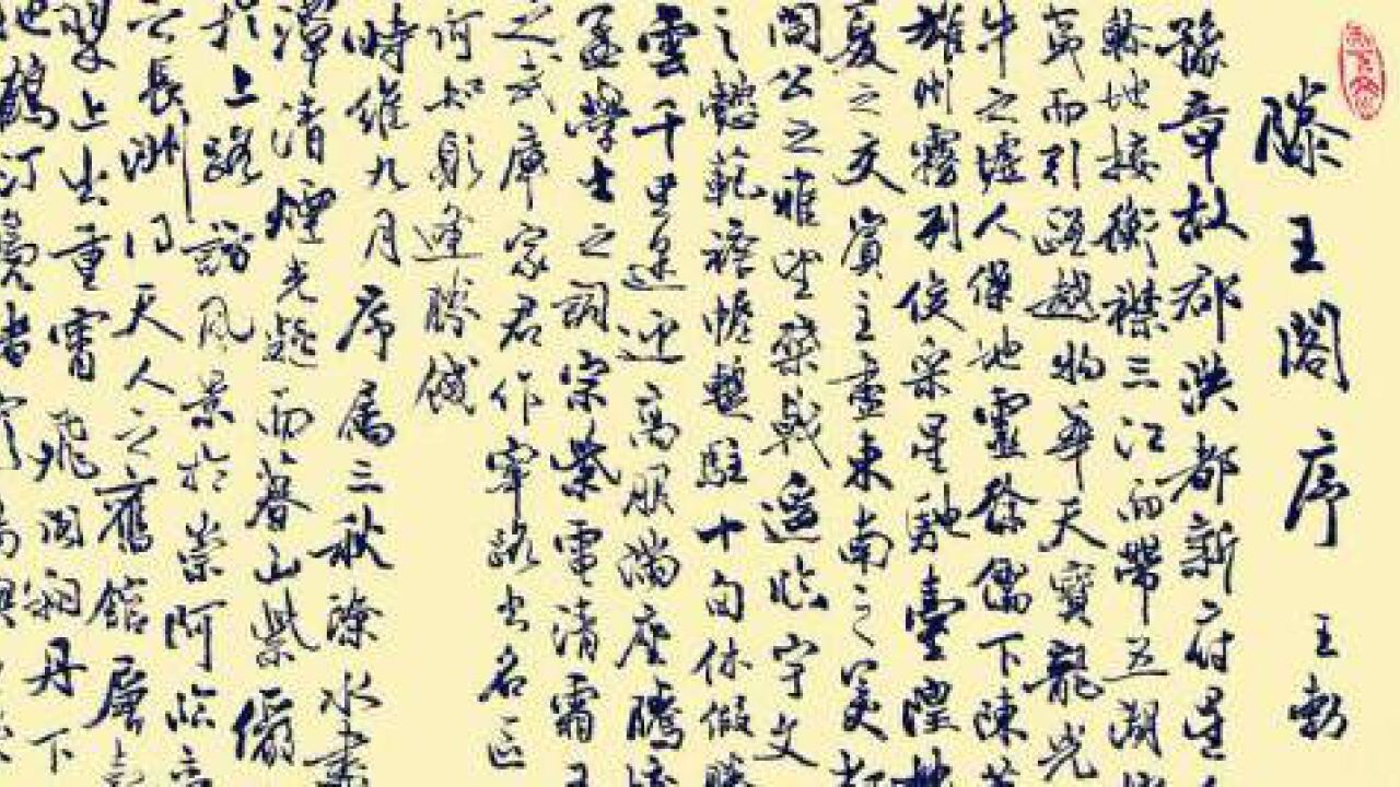 落霞与孤鹜齐飞,秋水共长天一色(唐朝王勃所作《滕王阁序》的诗句)_搜狗百科