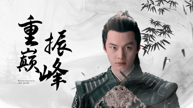 浪子降魔:守护吴郡黎明百姓,重振周家荣耀巅峰