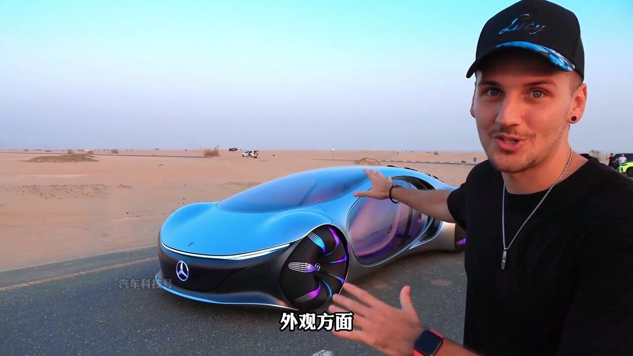 奔驰首款概念车阿凡达,全球仅此一辆,充满未来科技感!_腾讯视频