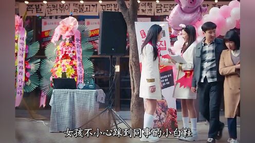 [图]女孩无意踩了同事的鞋她竟然把鞋吃了  #影视解说  #韩剧 《加油吧威基基第二季》