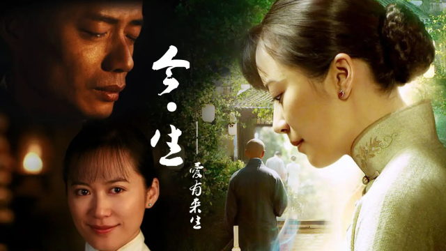 《爱有来生》灭族之仇让他亲手杀死爱人,心中的牵挂却让他守候了50年