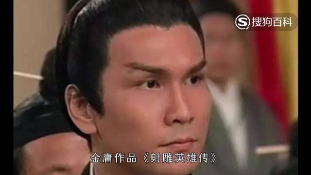 立懂百科带你了解尹志平