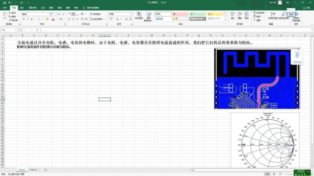 什么是阻抗,对电路有什么影响,用不一样的角度简单说一说